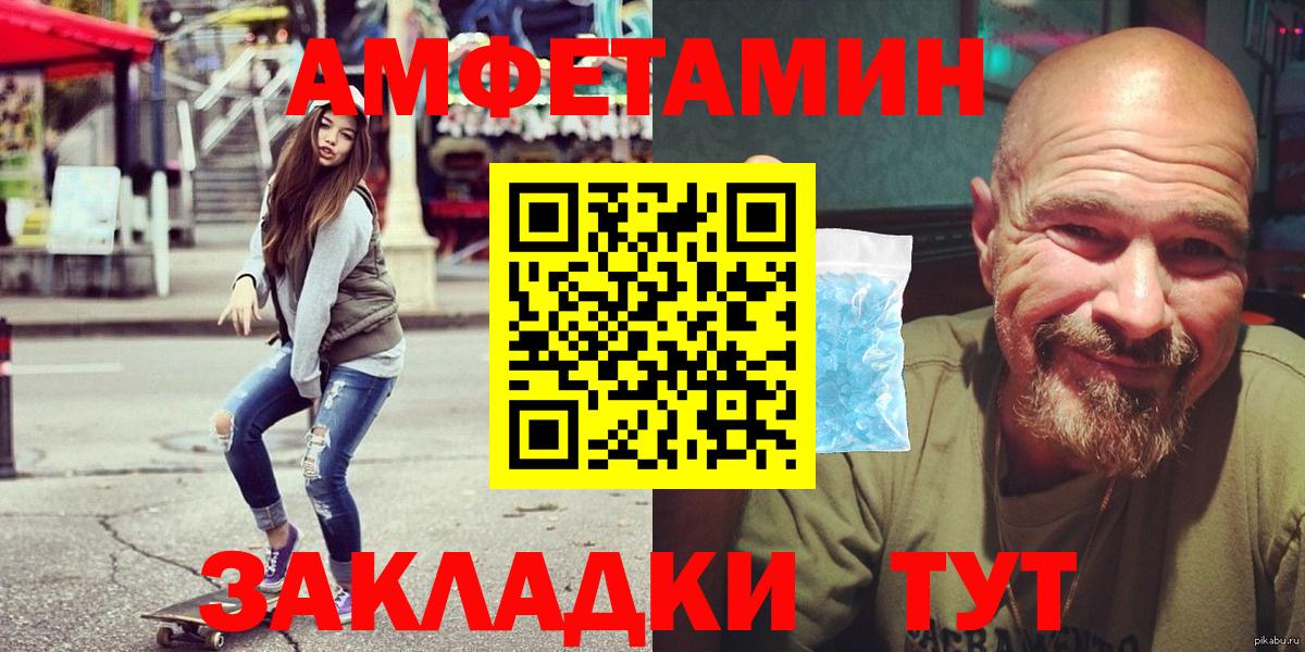 Amphetamine 98%  Амфетамин  Учалы  ОМГ ОМГ как войти  Вход с VPN 
