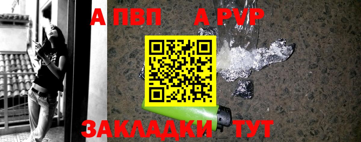 А ПВП Crystall  как найти закладки  А ПВП VHQ  Учалы  Вход с VPN 