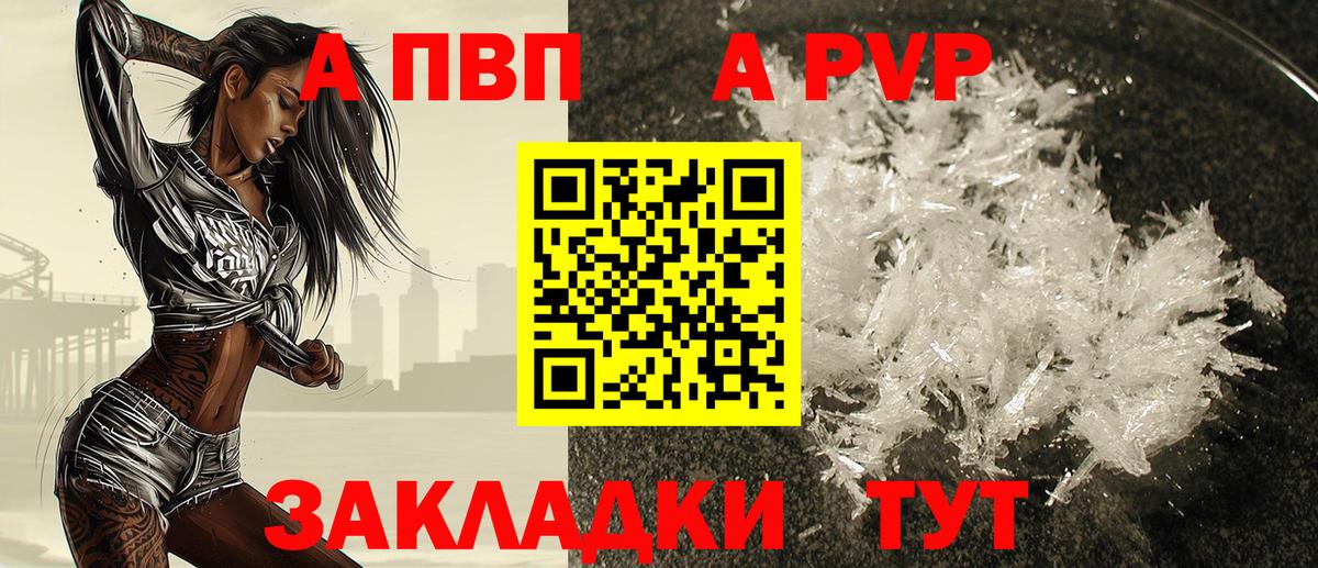 Альфа ПВП VHQ Учалы