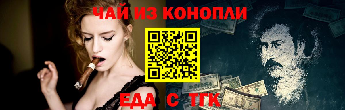 Cannafood конопля  Вход с VPN  Учалы 
