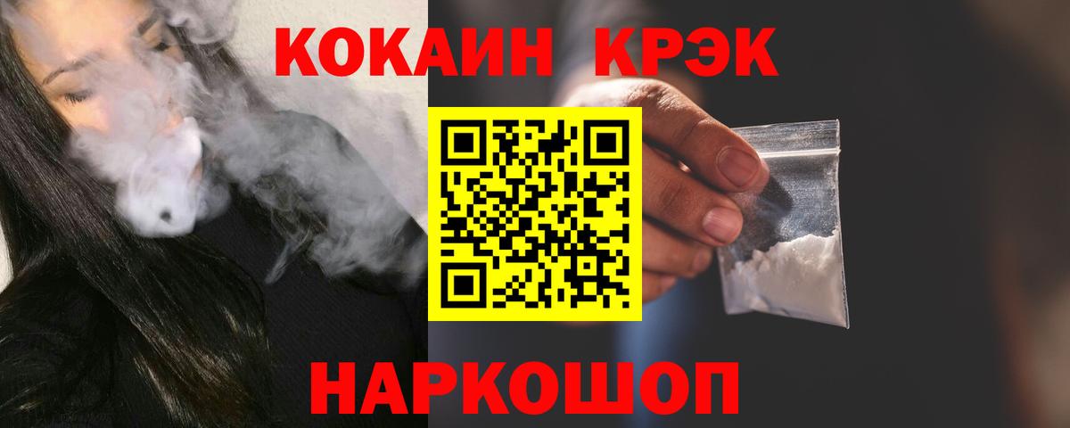 КОКАИН  Вход с VPN  Cocaine Боливия  Учалы  КОКАИН FishScale 