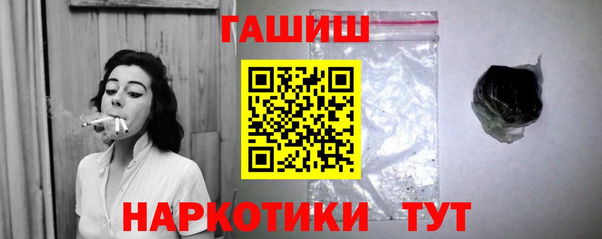 Учалы  ГАШ hashish  ГАШИШ Ice-O-Lator  Вход с VPN 