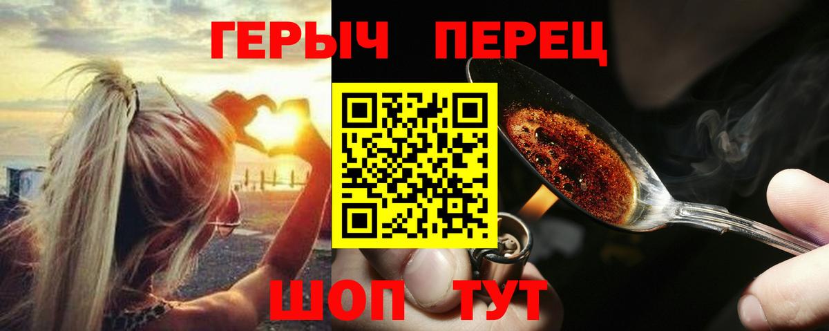 ГЕРОИН VHQ  Героин  Учалы  Вход с VPN 