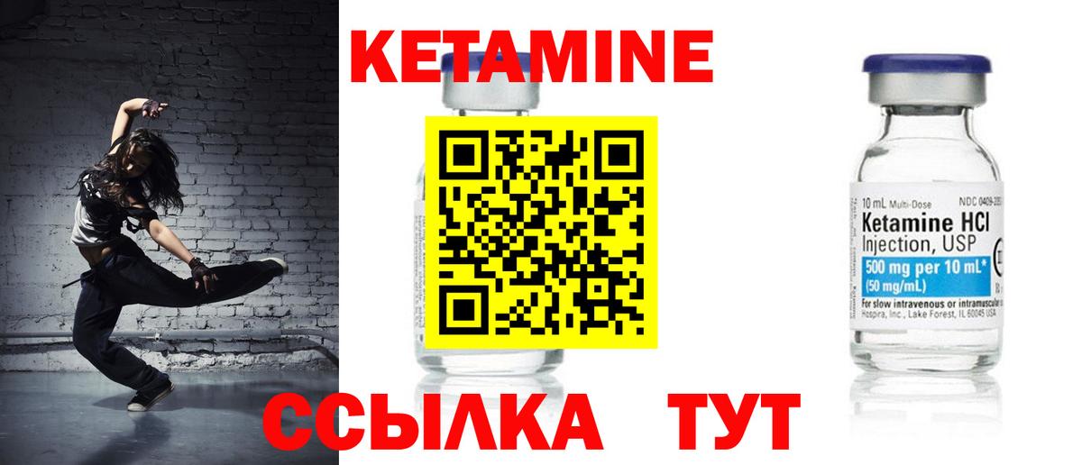 Учалы  КЕТАМИН VHQ  Кетамин ketamine  Вход с VPN 