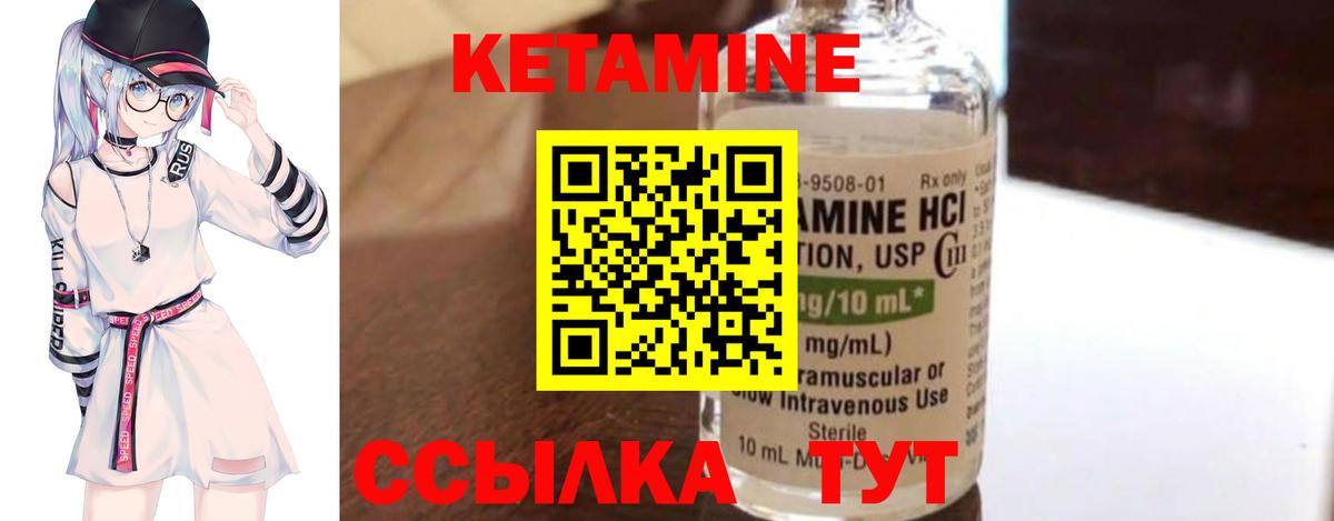 Кетамин VHQ Учалы