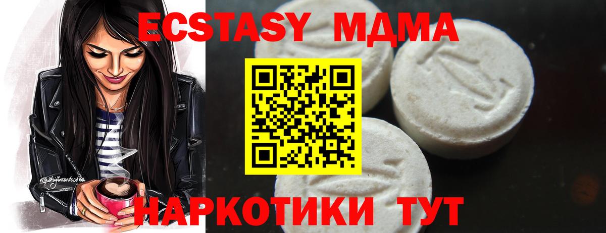 МДМА молли  Вход с VPN  МДМА  Учалы 