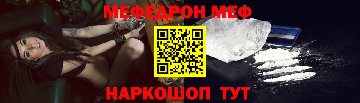 Меф мяу мяу кристаллы Учалы