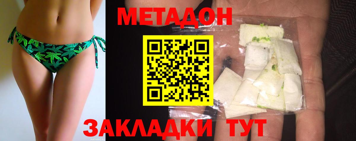 МЕТАДОН methadone  Метадон мёд  MEGA зеркало  Вход с VPN  Учалы 