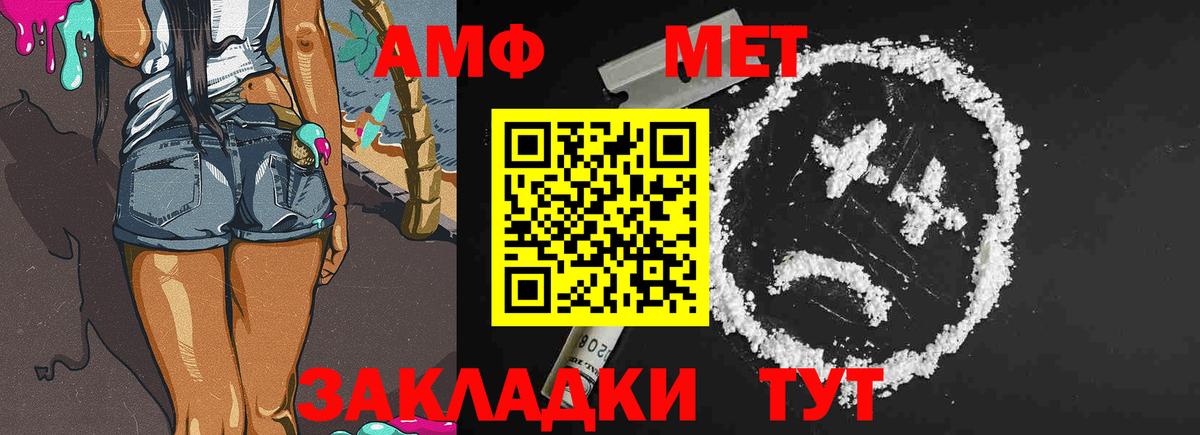 Первитин витя  МЕТАМФЕТАМИН  Учалы  Вход с VPN  Первитин витя 
