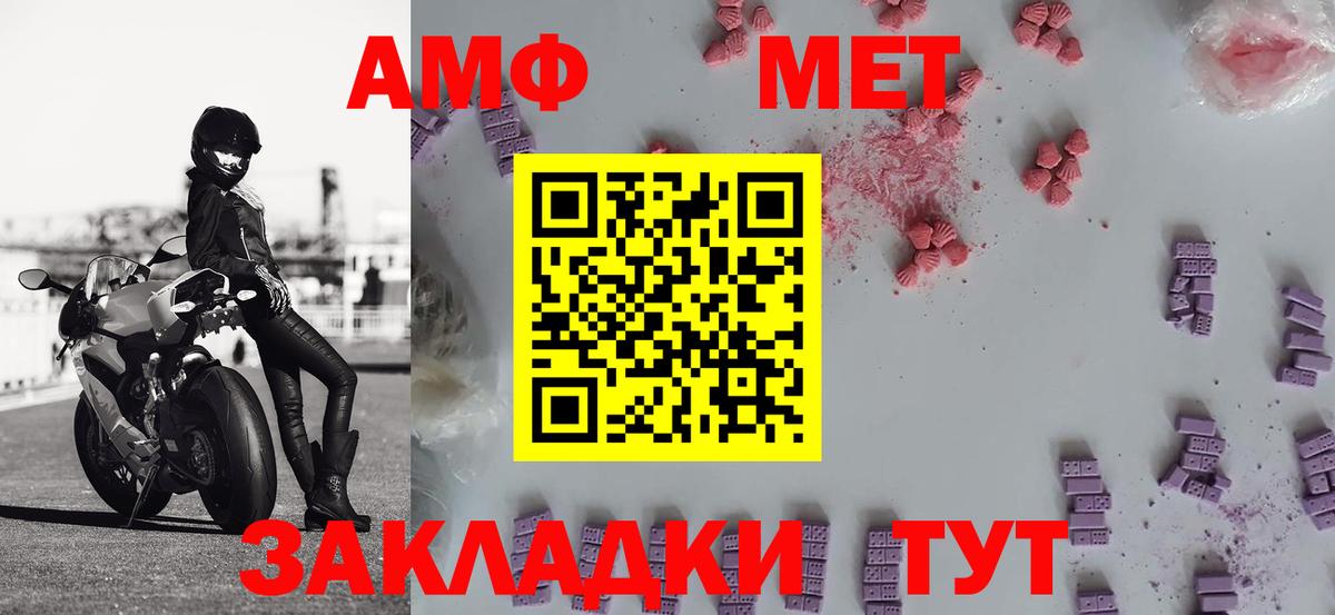 Метамфетамин винт Учалы