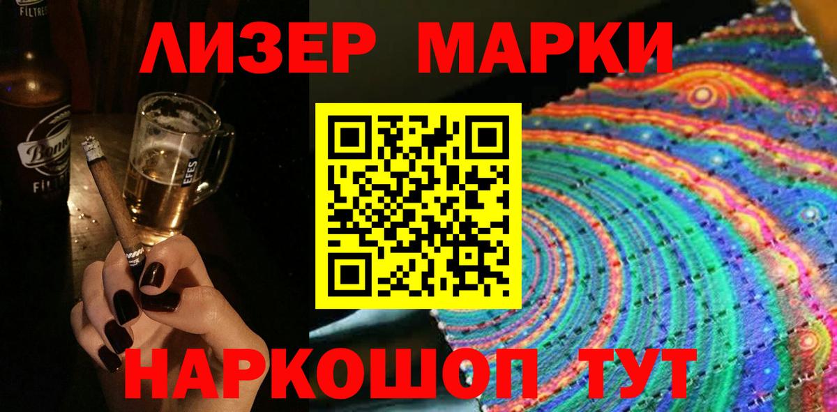 Марки N-bome 1,5мг Учалы