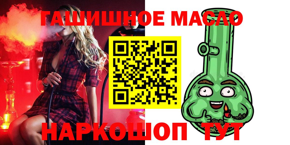 Учалы  ТГК гашишное масло  Вход с VPN 