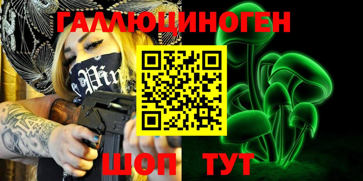 Учалы  Галлюциногенные грибы Psilocybe  Вход с VPN 